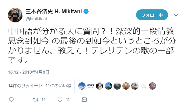 中国語が分かる人に質問？！深深的一段情教思念到如今 の最後の到如今というところが分かりません。教えて！テレサ・テンの歌の一部です。