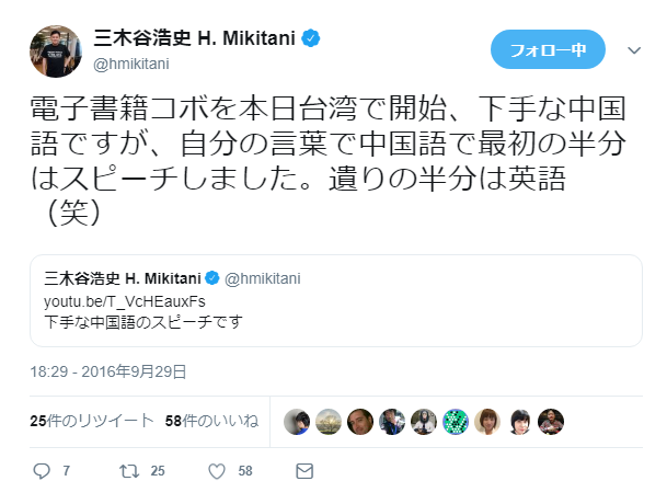 電子書籍コボを本日台湾で開始、下手な中国語ですが、自分の言葉で中国語で最初の半分はスピーチしました。遺りの半分は英語（笑）