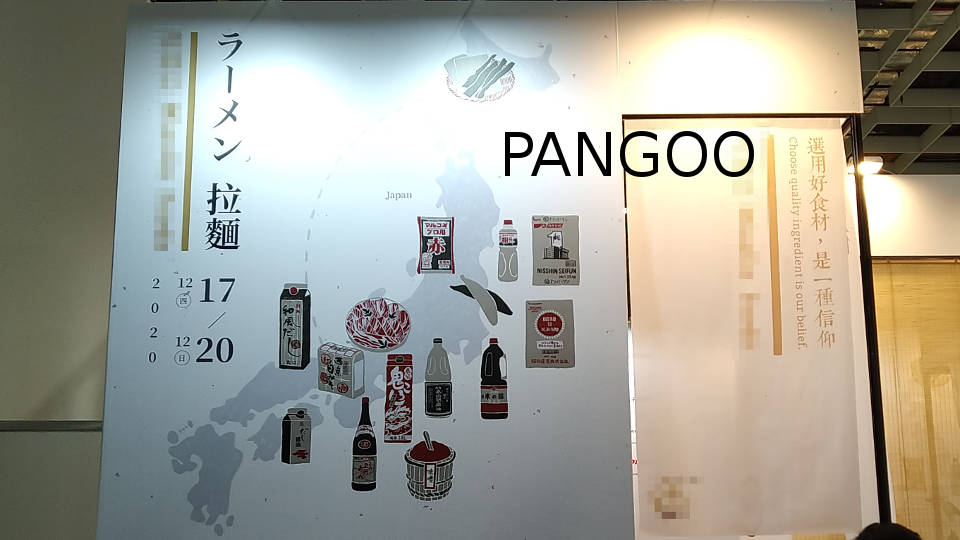 Food Taipei 2020 日本ブランドを上手くPRする台湾企業