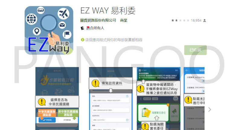 EZWAY